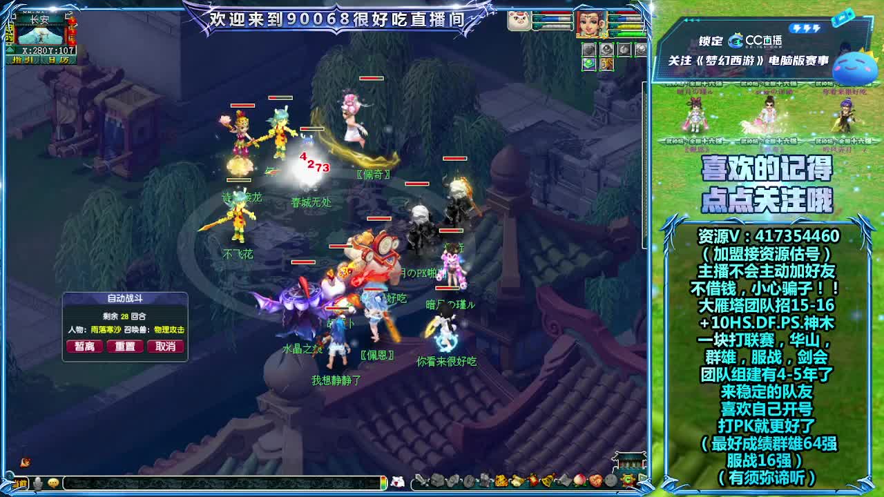 第一视角直播群雄正式赛！ 第13段