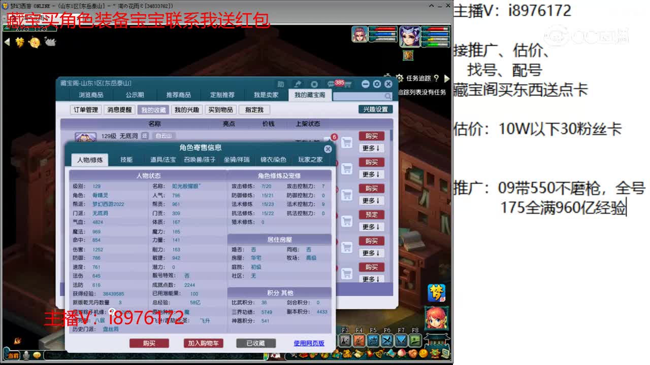【主播点评】无底洞