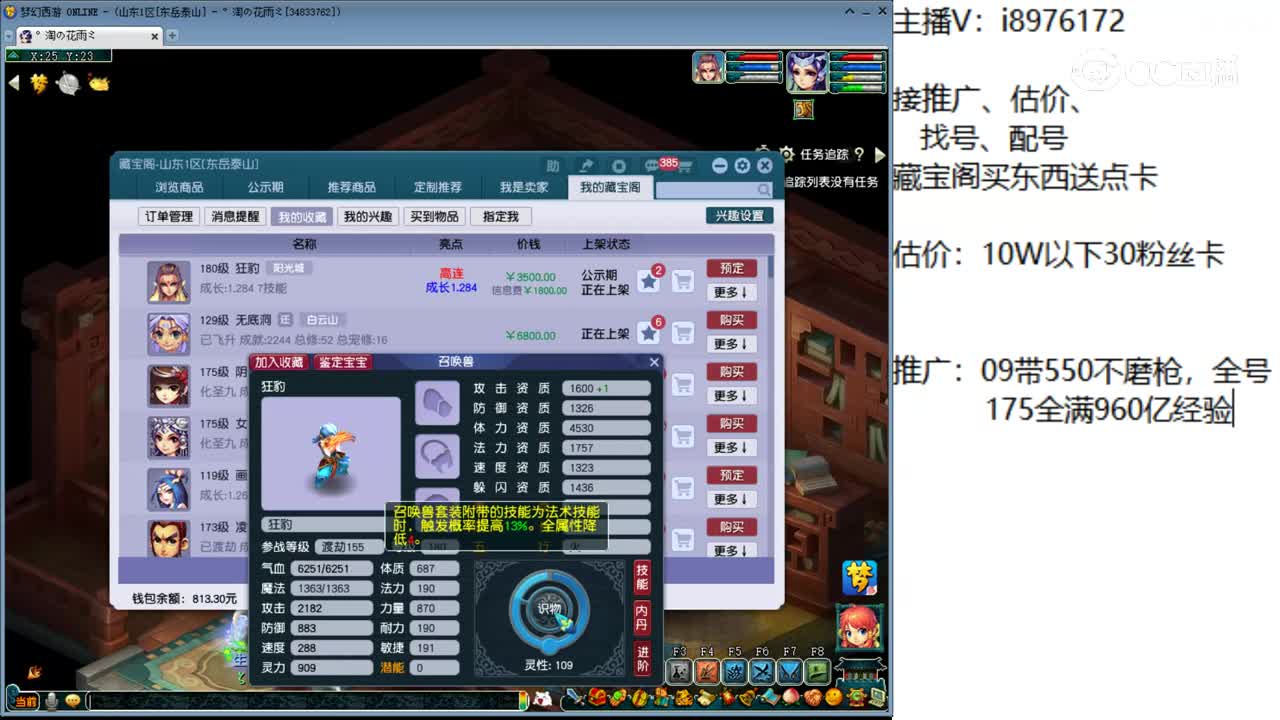 【主播点评】狂豹