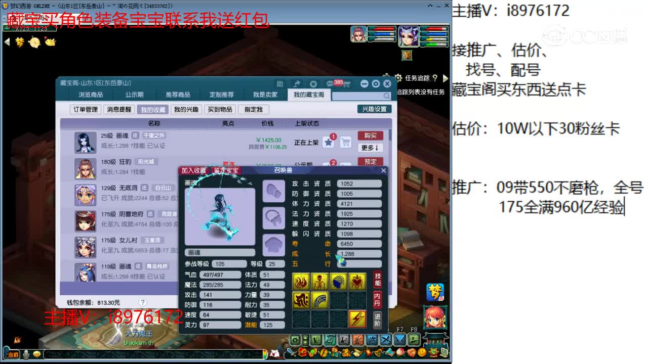 【主播点评】画魂