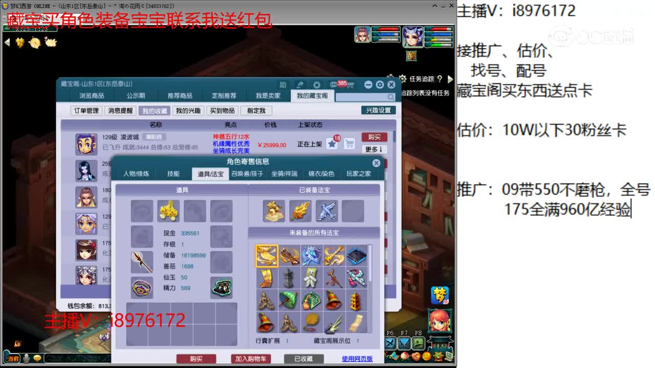 【主播点评】凌波城