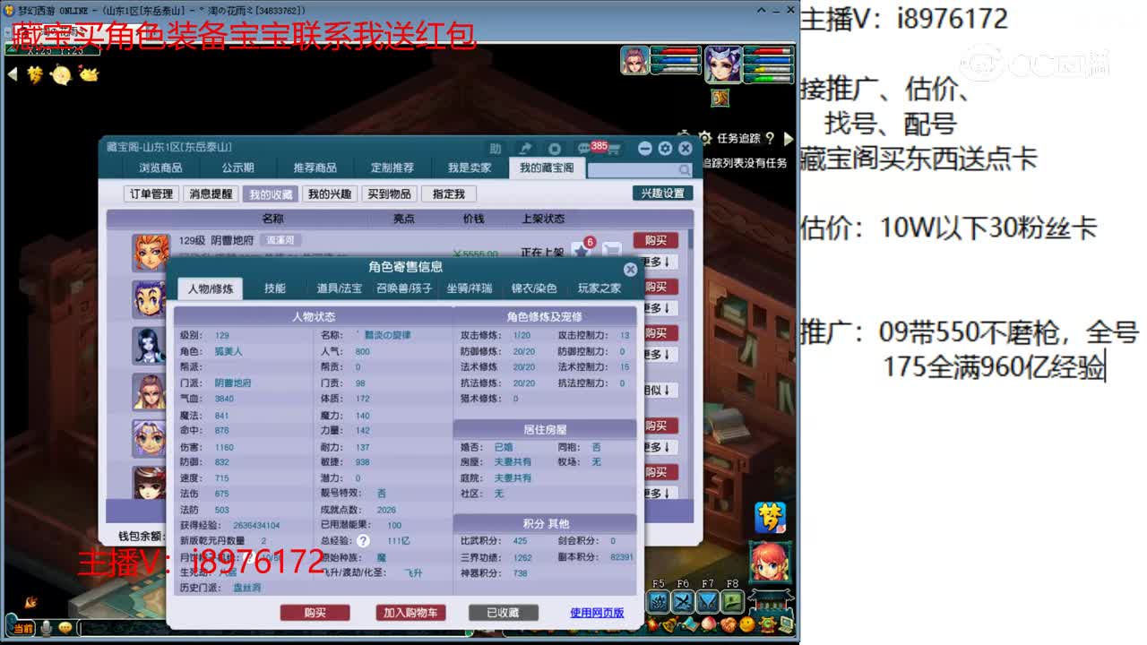 【主播点评】阴曹地府