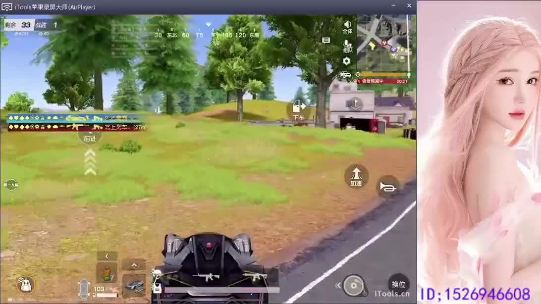 等你上车   落地成盒 第2段