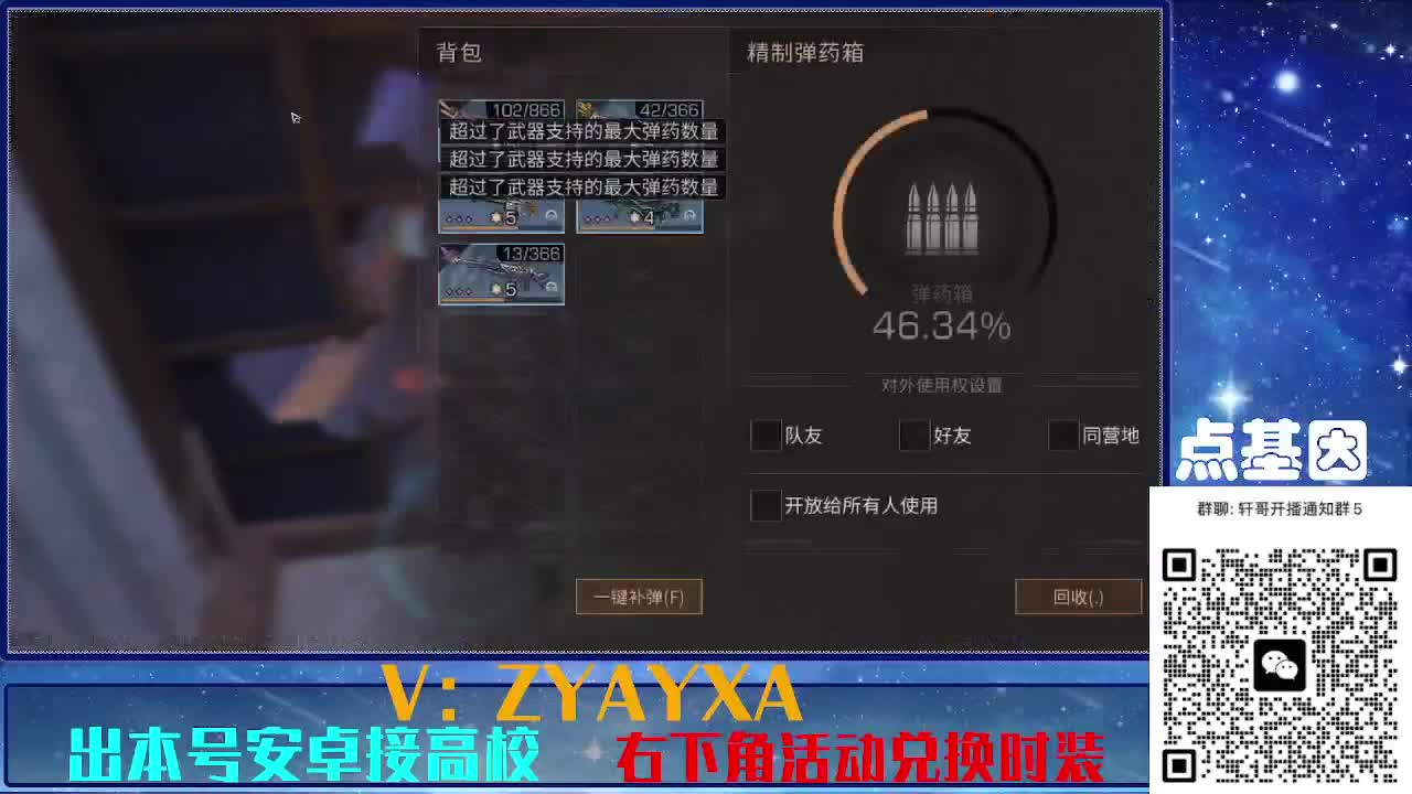 接225 234卡层乱过！金蓝CC秒到！ 第9段
