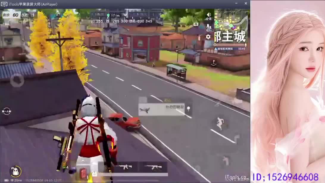 等你上车   落地成盒 第4段