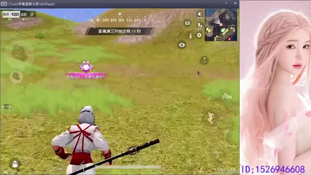 等你上车   落地成盒 第5段