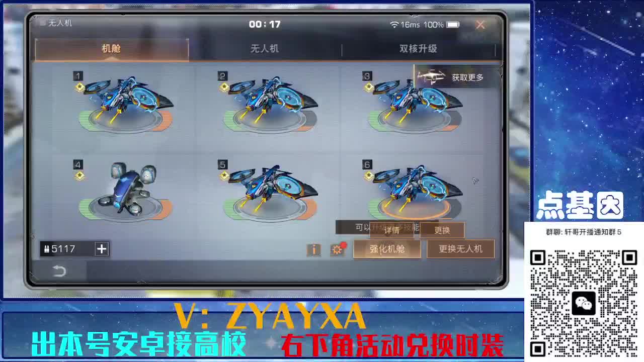 接225 234卡层乱过！金蓝CC秒到！ 第12段
