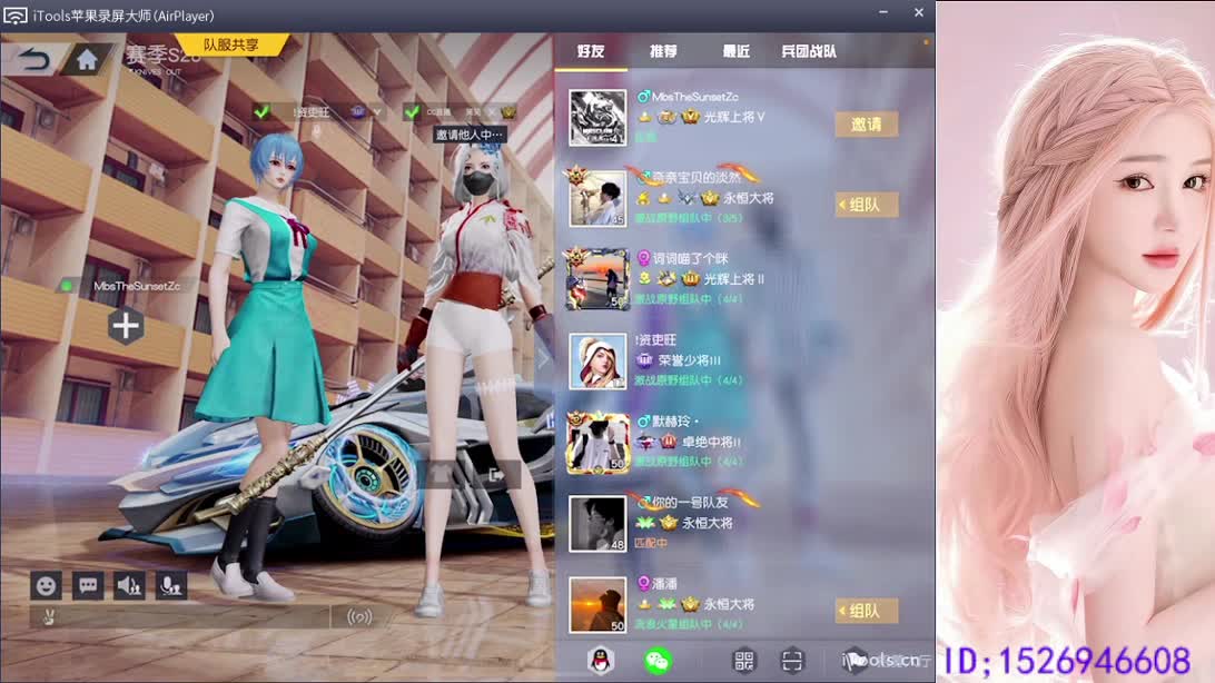 等你上车   落地成盒 第9段
