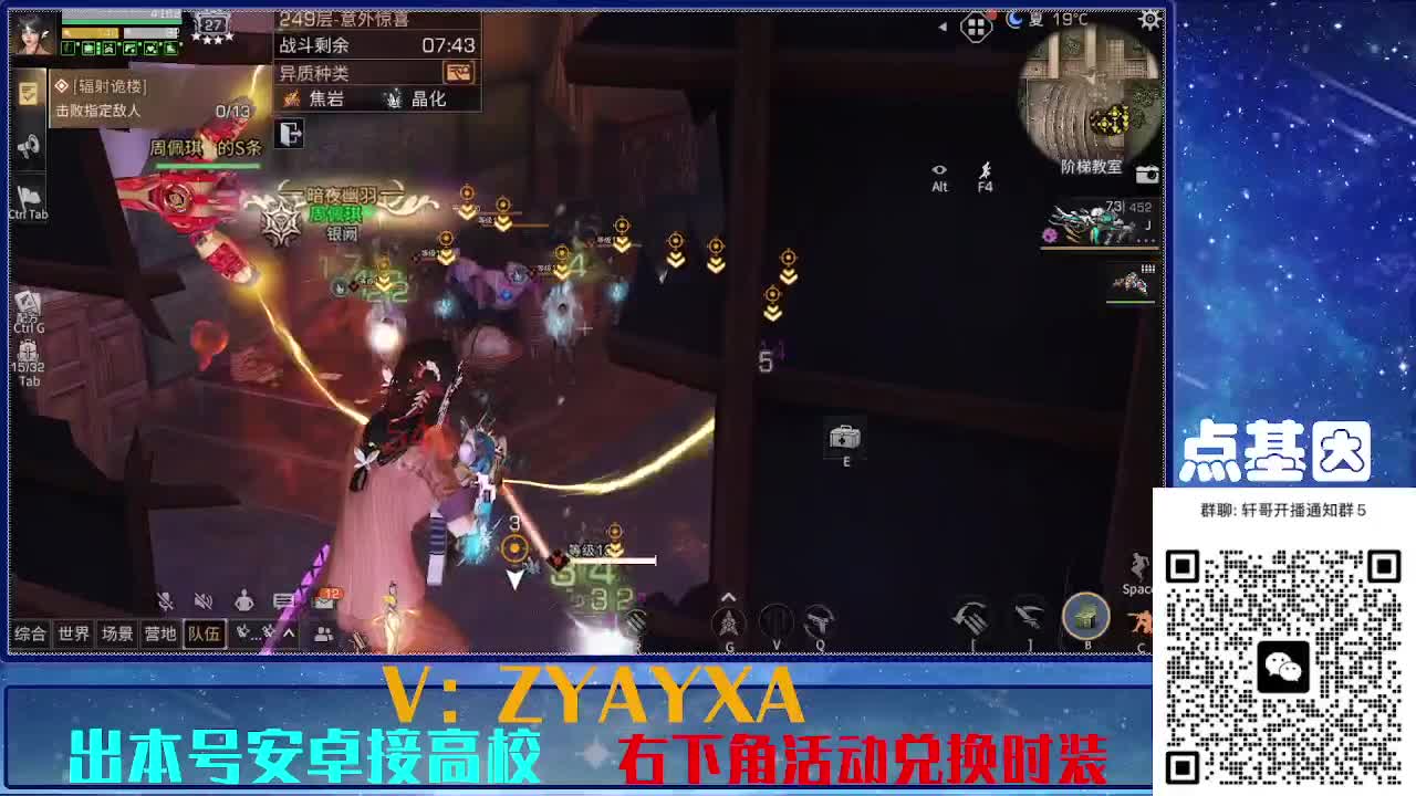 接225 234卡层乱过！金蓝CC秒到！ 第16段