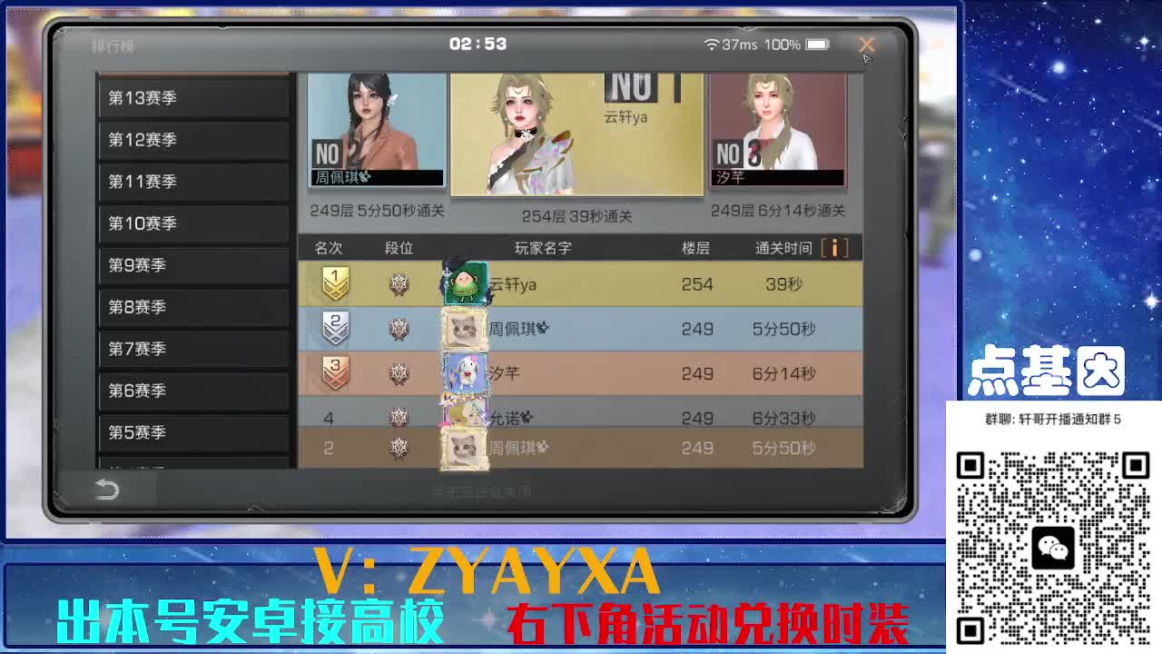 接225 234卡层乱过！金蓝CC秒到！ 第17段
