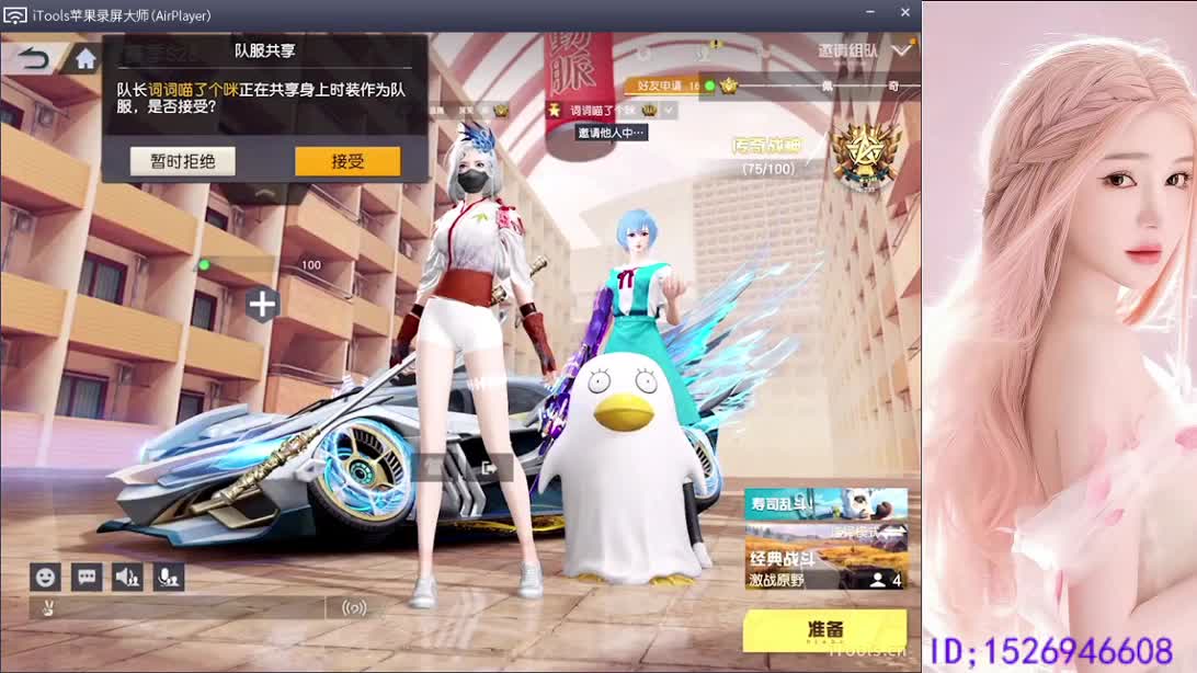 等你上车   落地成盒 第13段