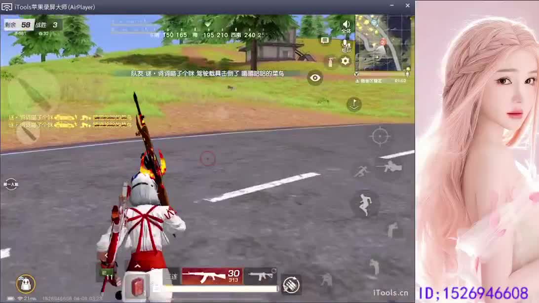 等你上车   落地成盒 第14段