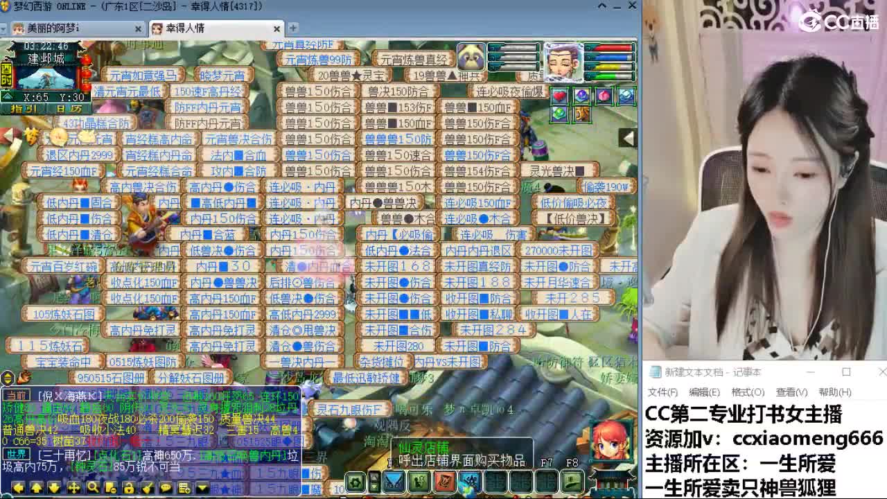 官方推荐打书主播 第1段