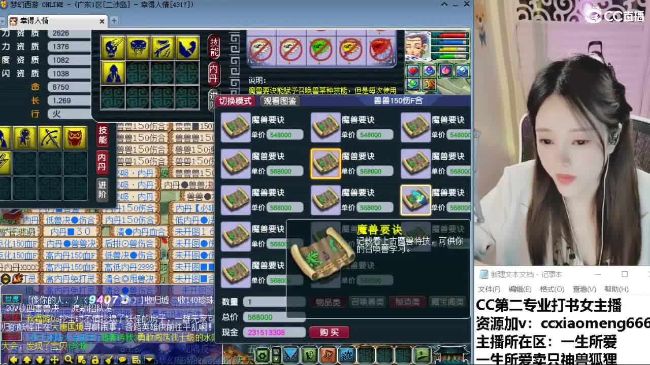 官方推荐打书主播 第2段