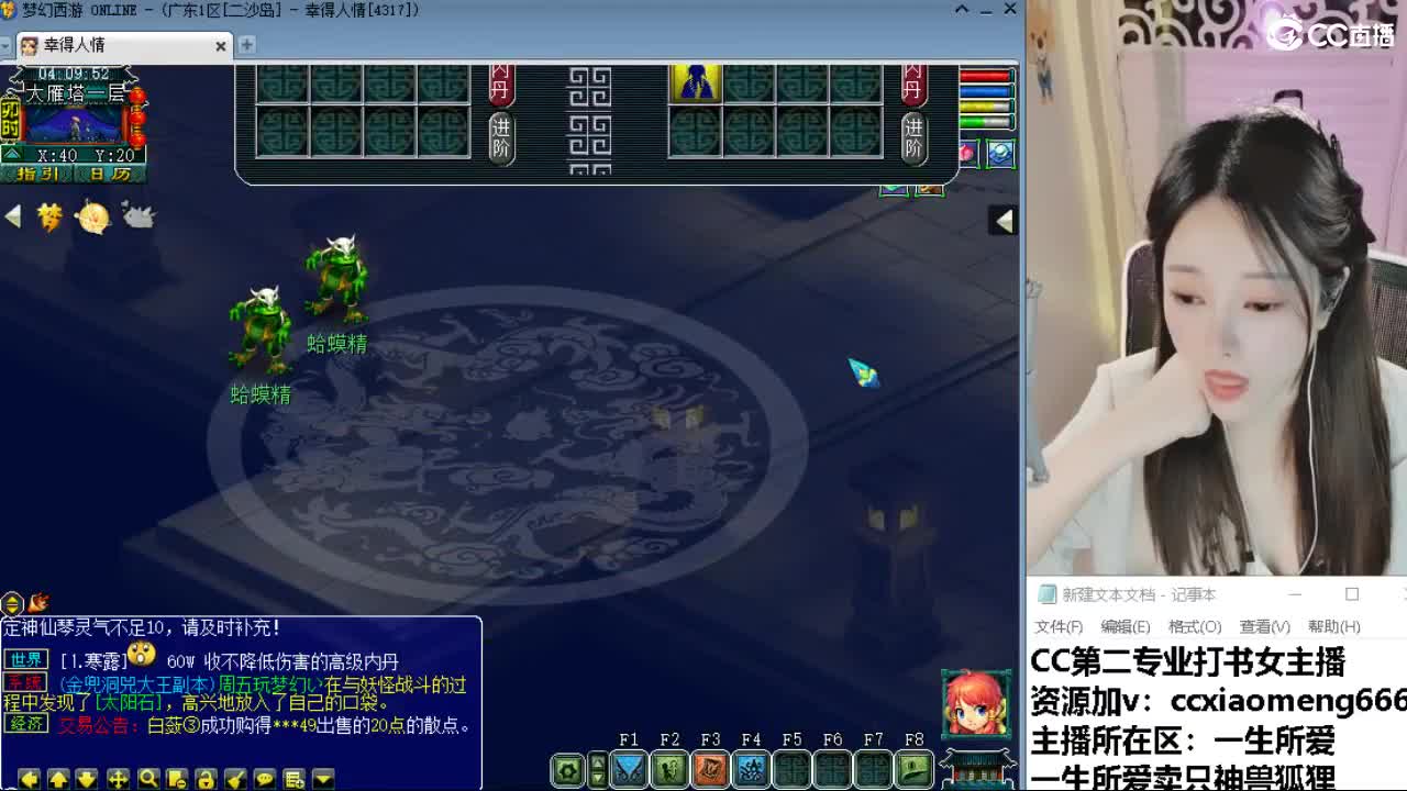 官方推荐打书主播 第3段