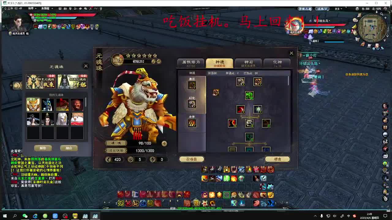 最咸的咸鱼 咸鱼之王 第8段