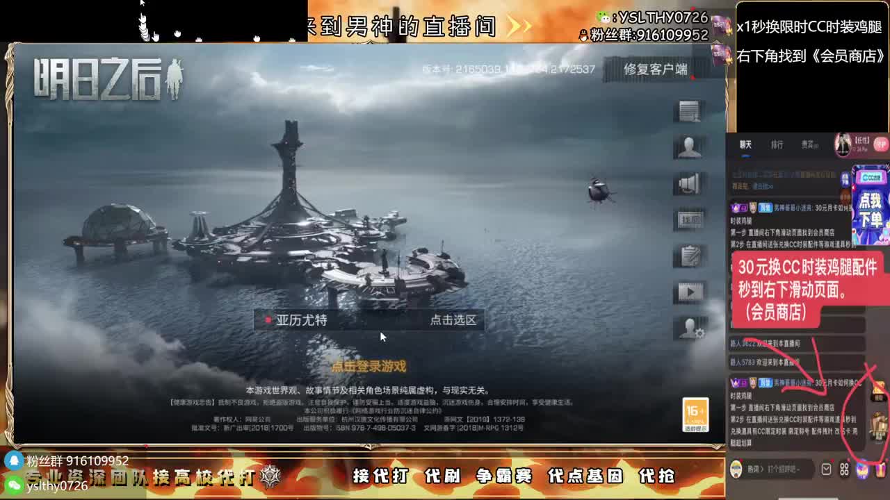接高校任何关卡随便过 第3段