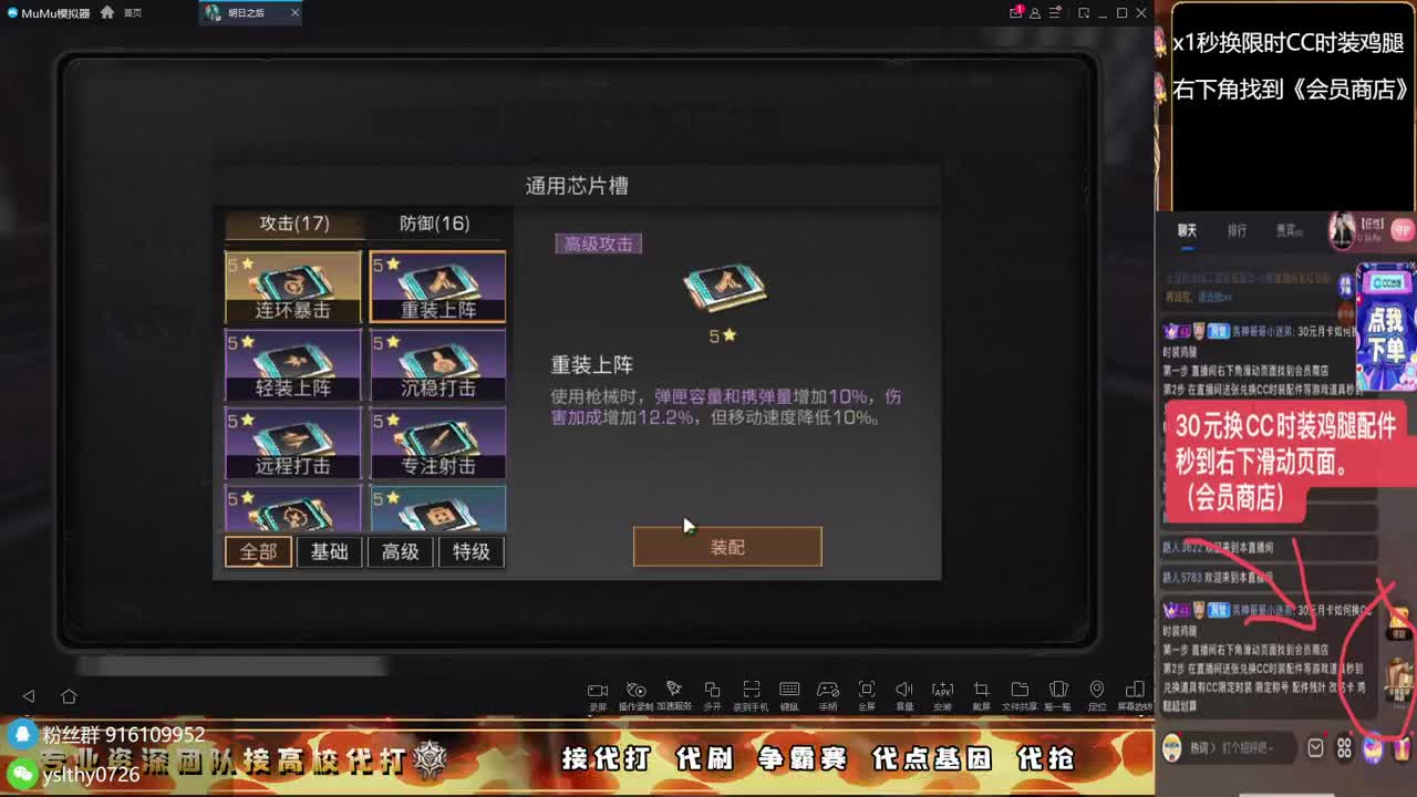 接高校任何关卡随便过 第8段