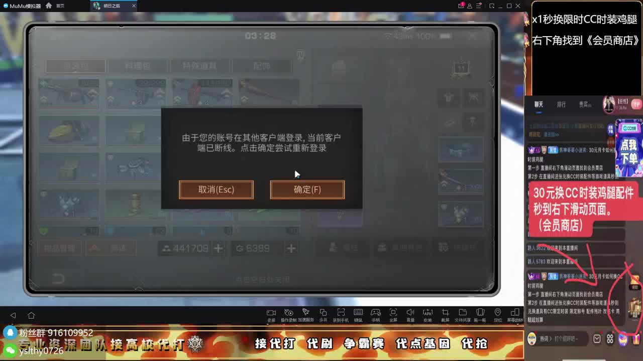接高校任何关卡随便过 第9段