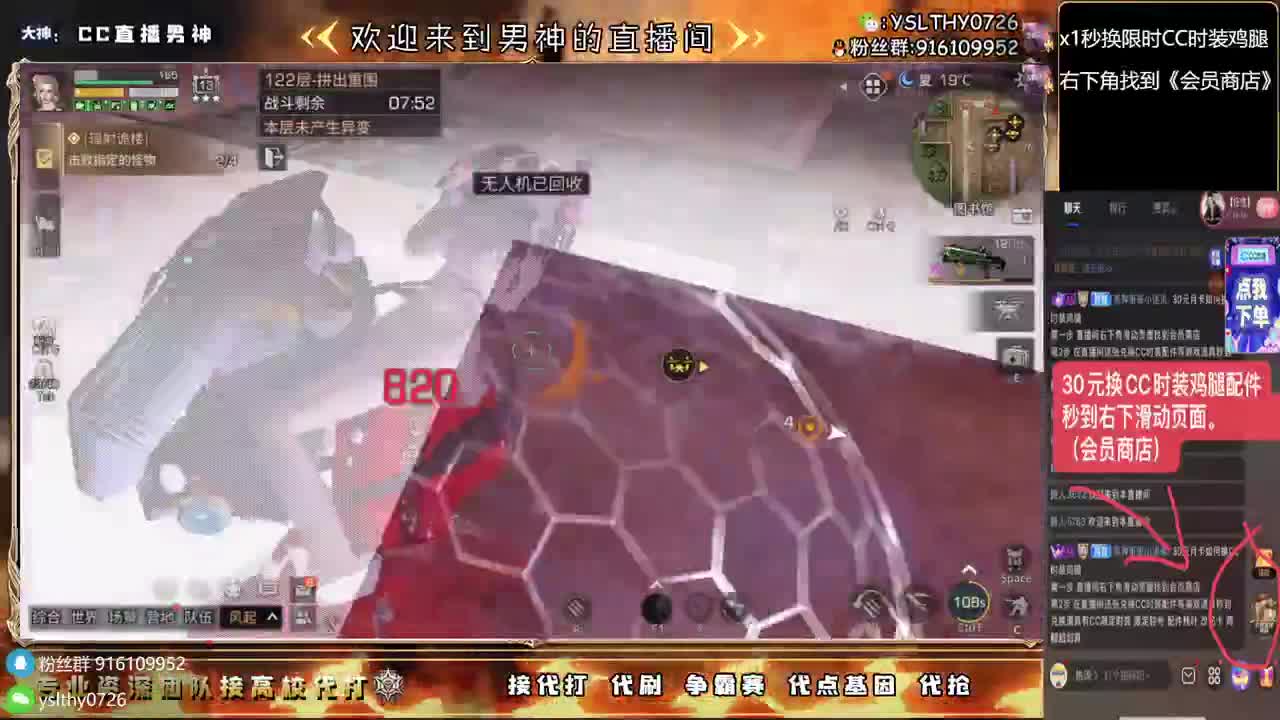 接高校任何关卡随便过 第11段