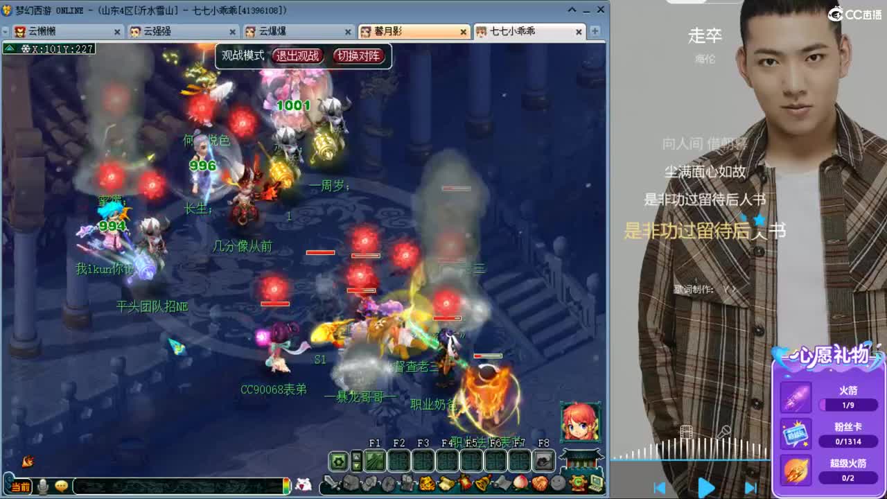 资源主播 第2段