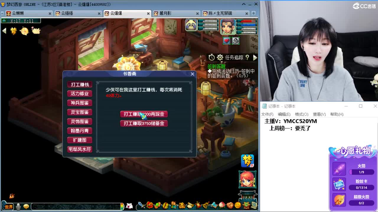 资源主播 第5段