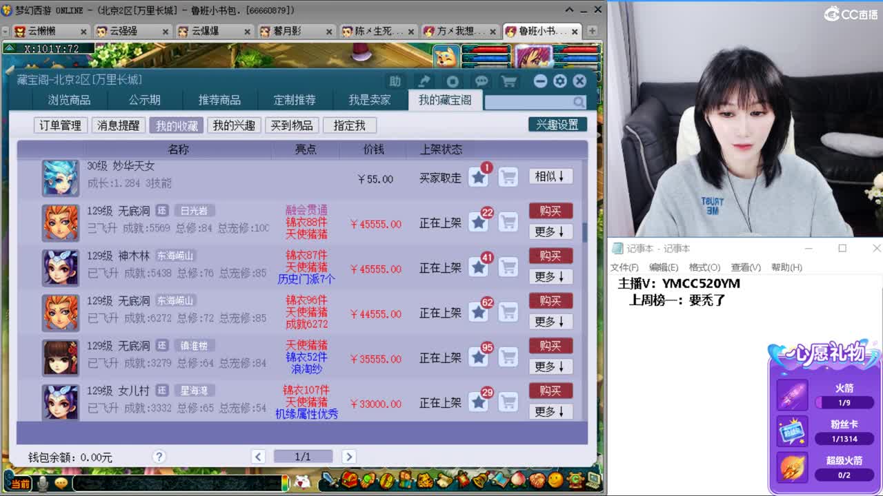 资源主播 第12段