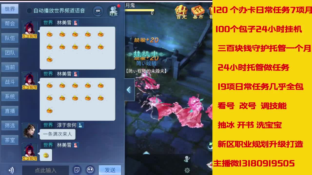 6年主播万兔神仙居有木有卡龙上车的 第1段
