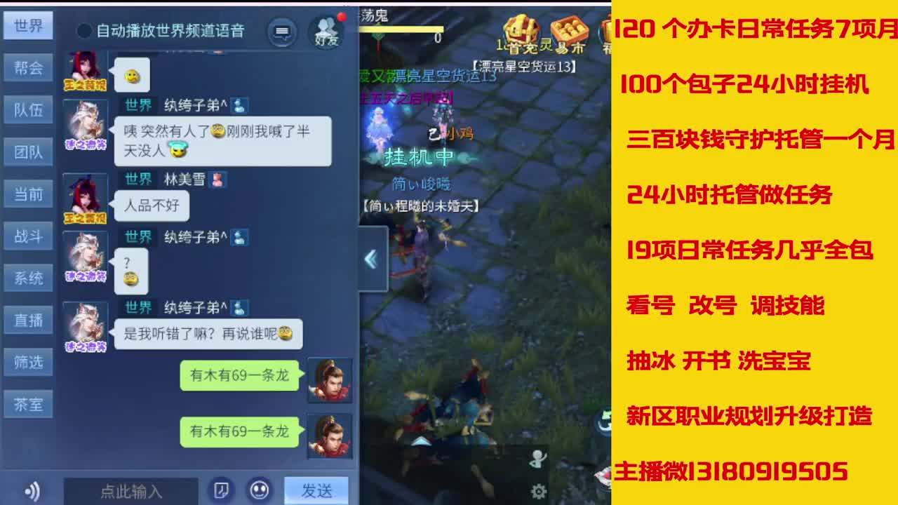 6年主播万兔神仙居有木有卡龙上车的 第2段