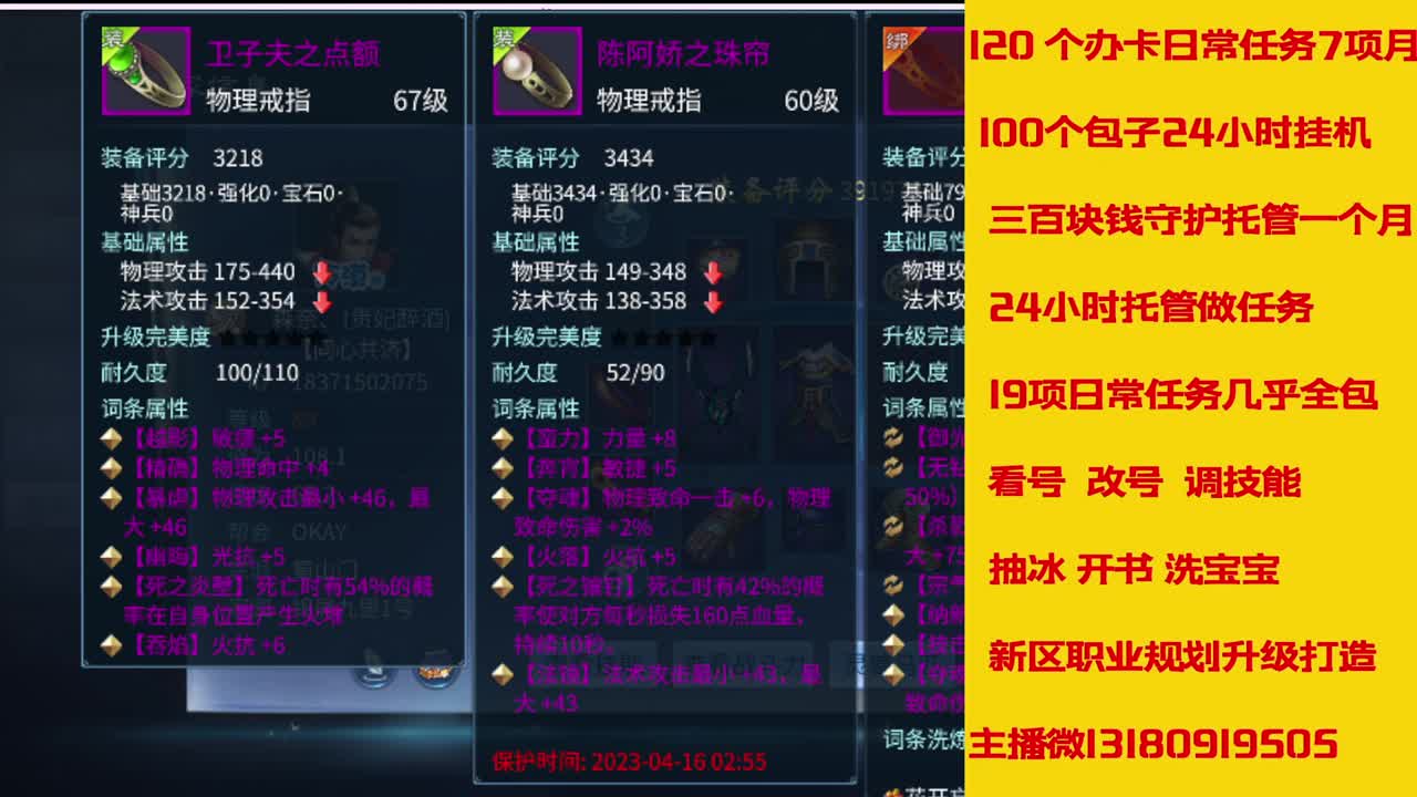 6年主播万兔神仙居有木有卡龙上车的 第3段