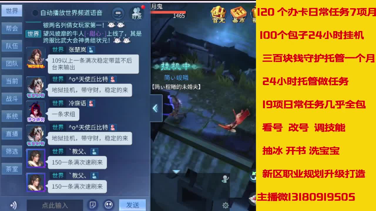 6年主播万兔神仙居有木有卡龙上车的 第6段