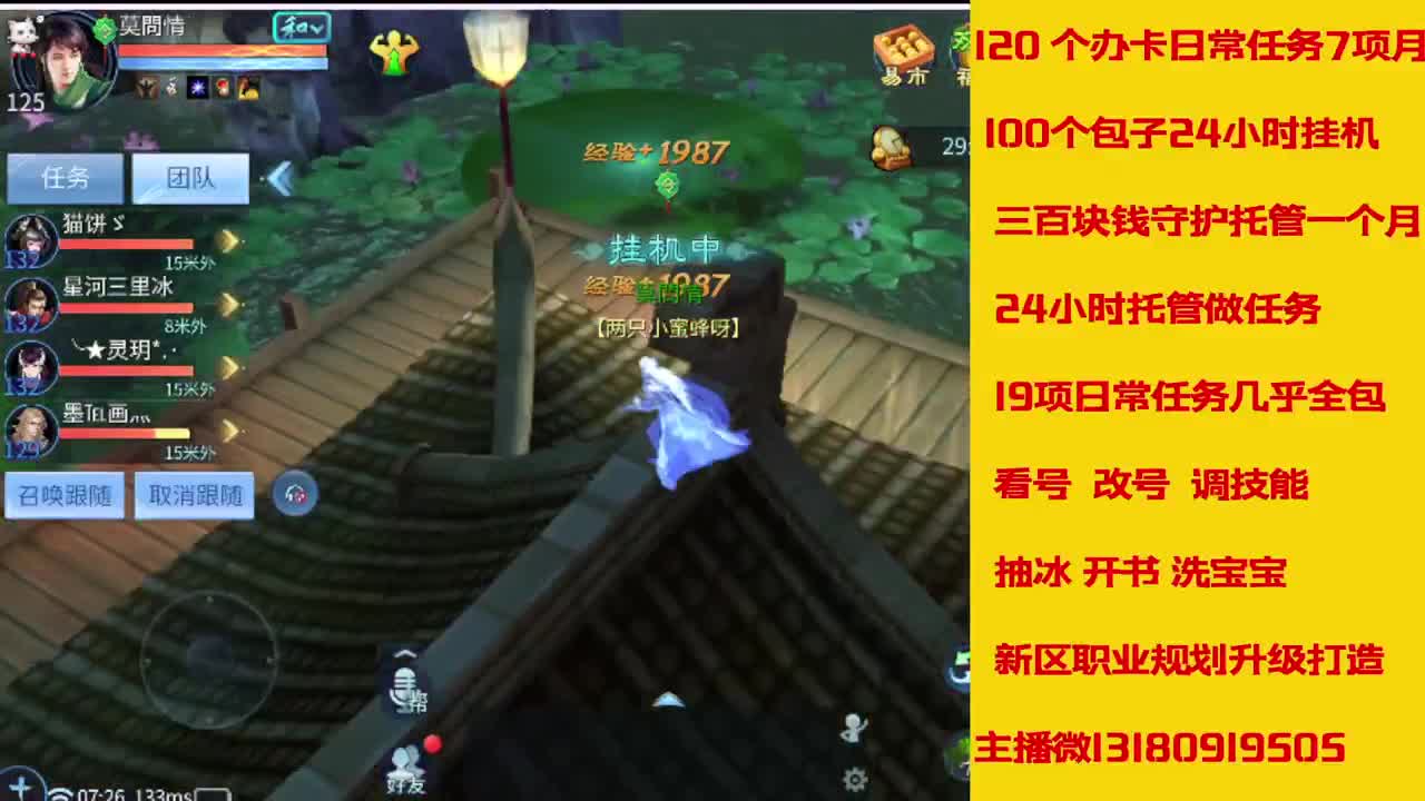 6年主播万兔神仙居有木有卡龙上车的 第7段