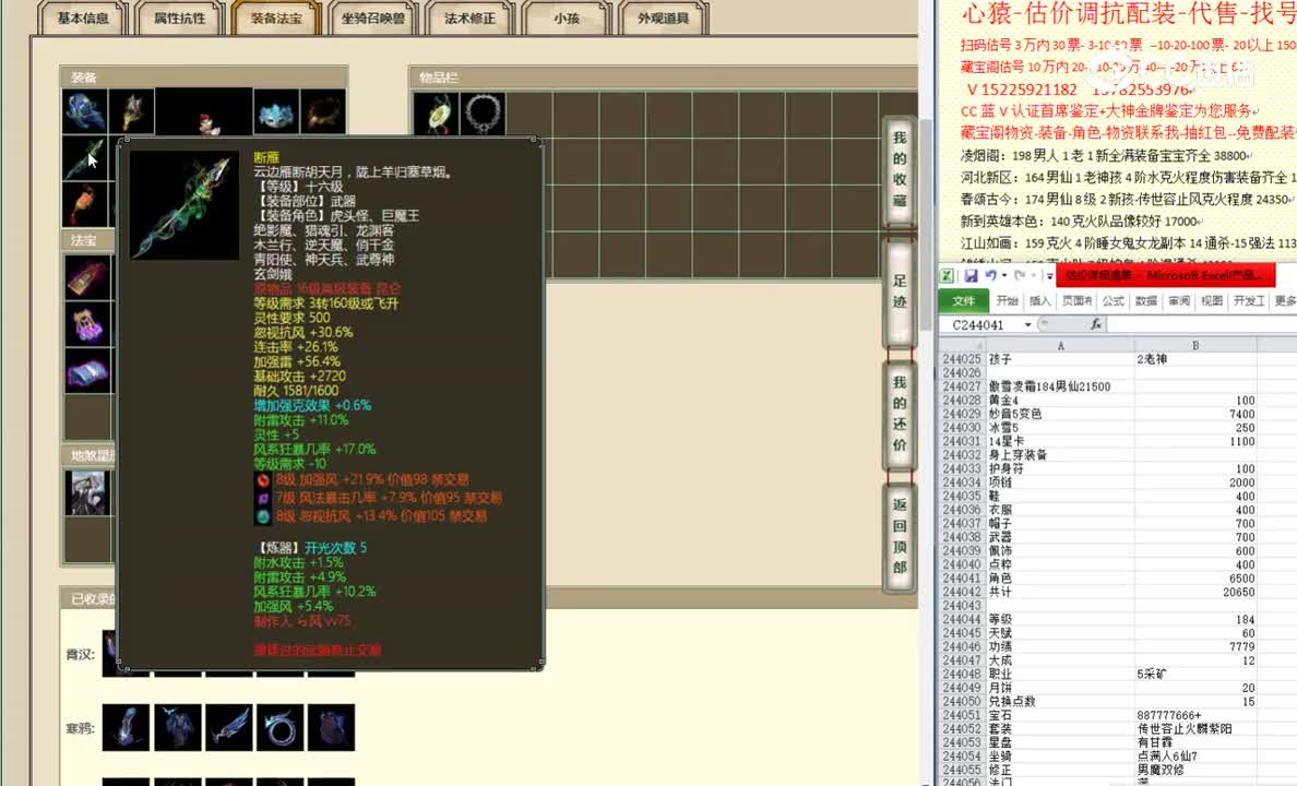 傲雪凌霜184男仙21500