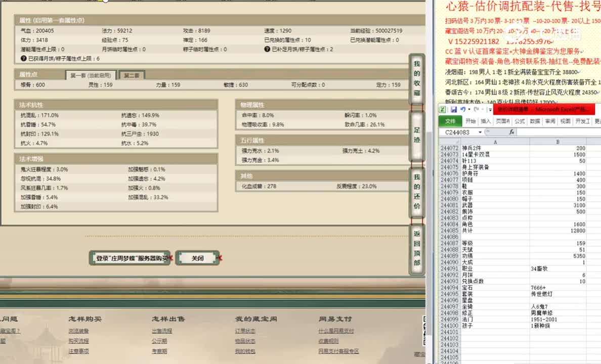庄周梦蝶159男人15555