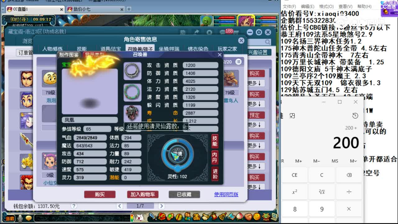 【主播点评】五庄观