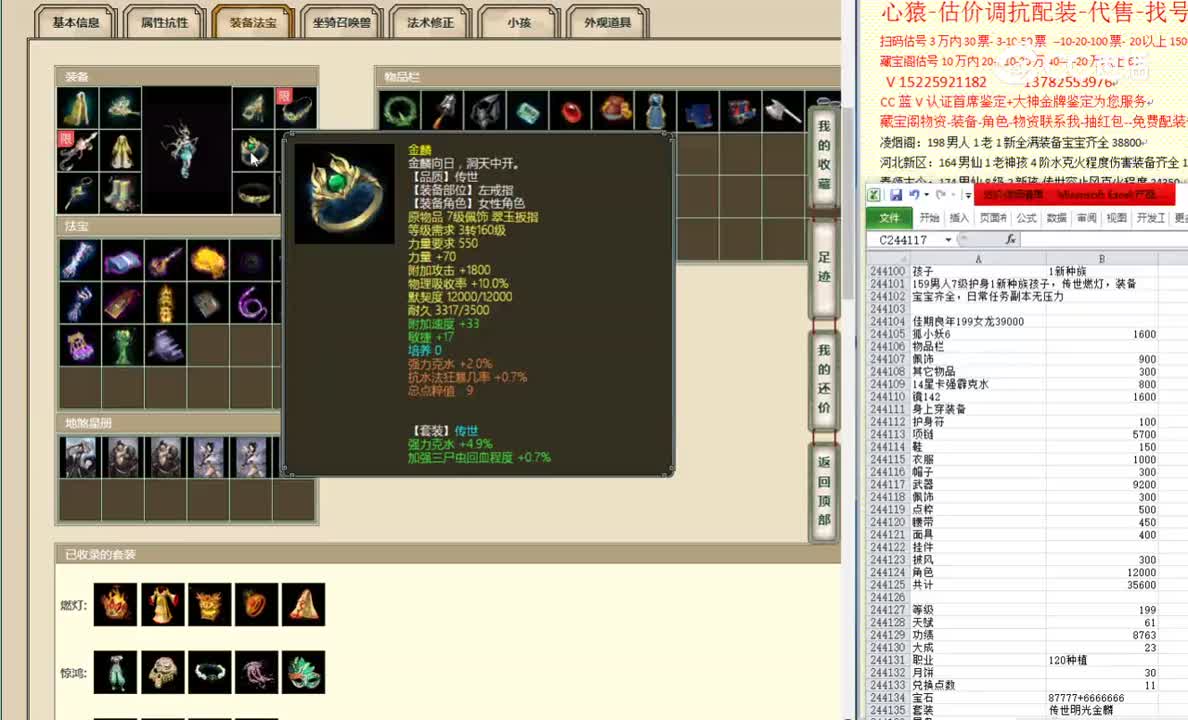 佳期良年199女龙39000