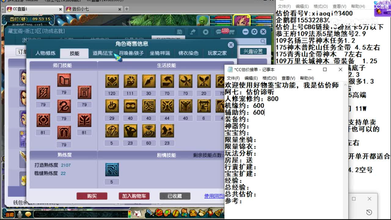 【主播点评】方寸山