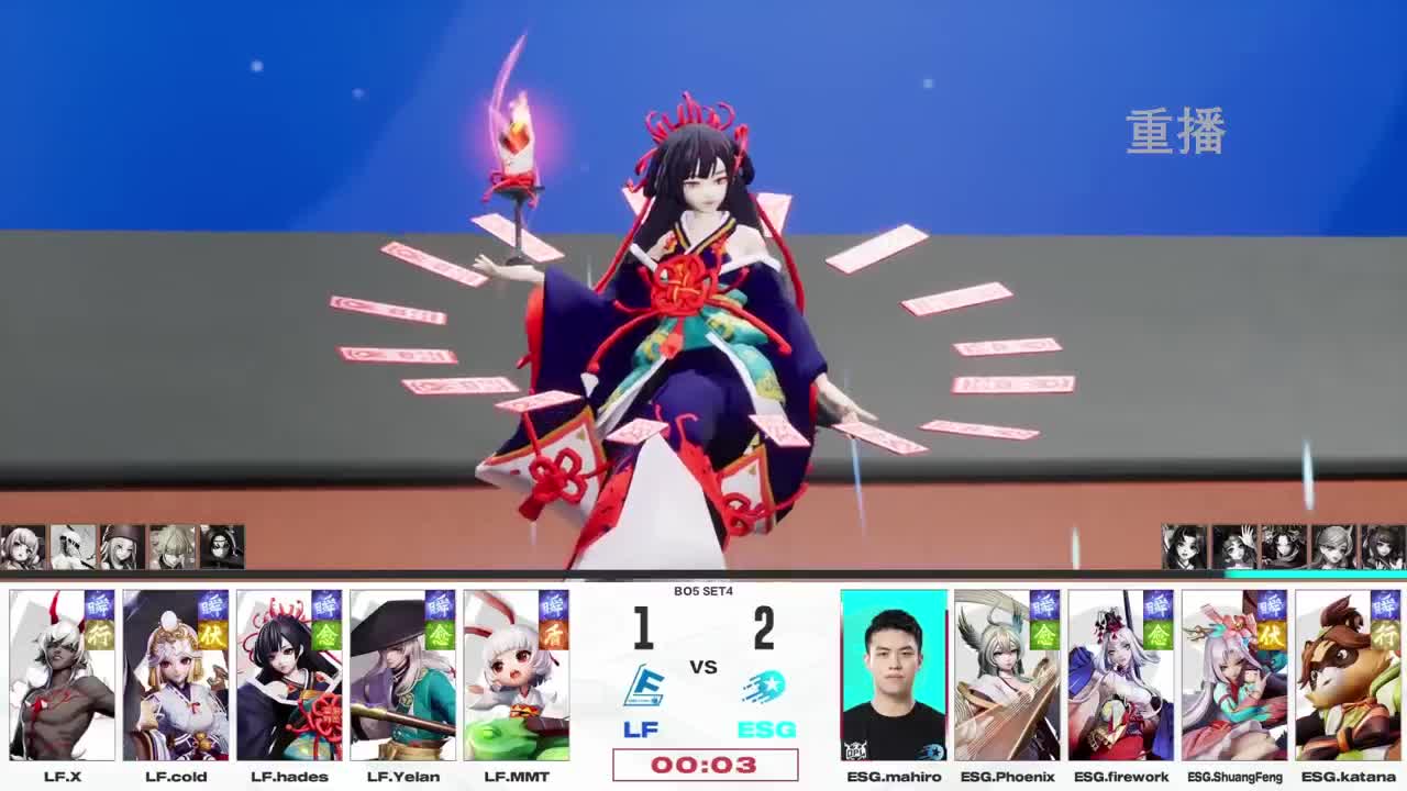 平安京OPL春季赛 第3段