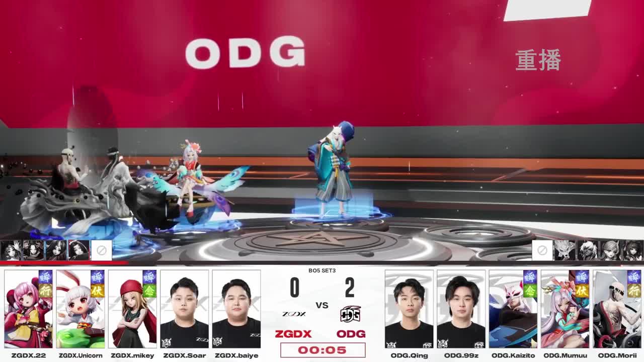 平安京OPL春季赛 第7段