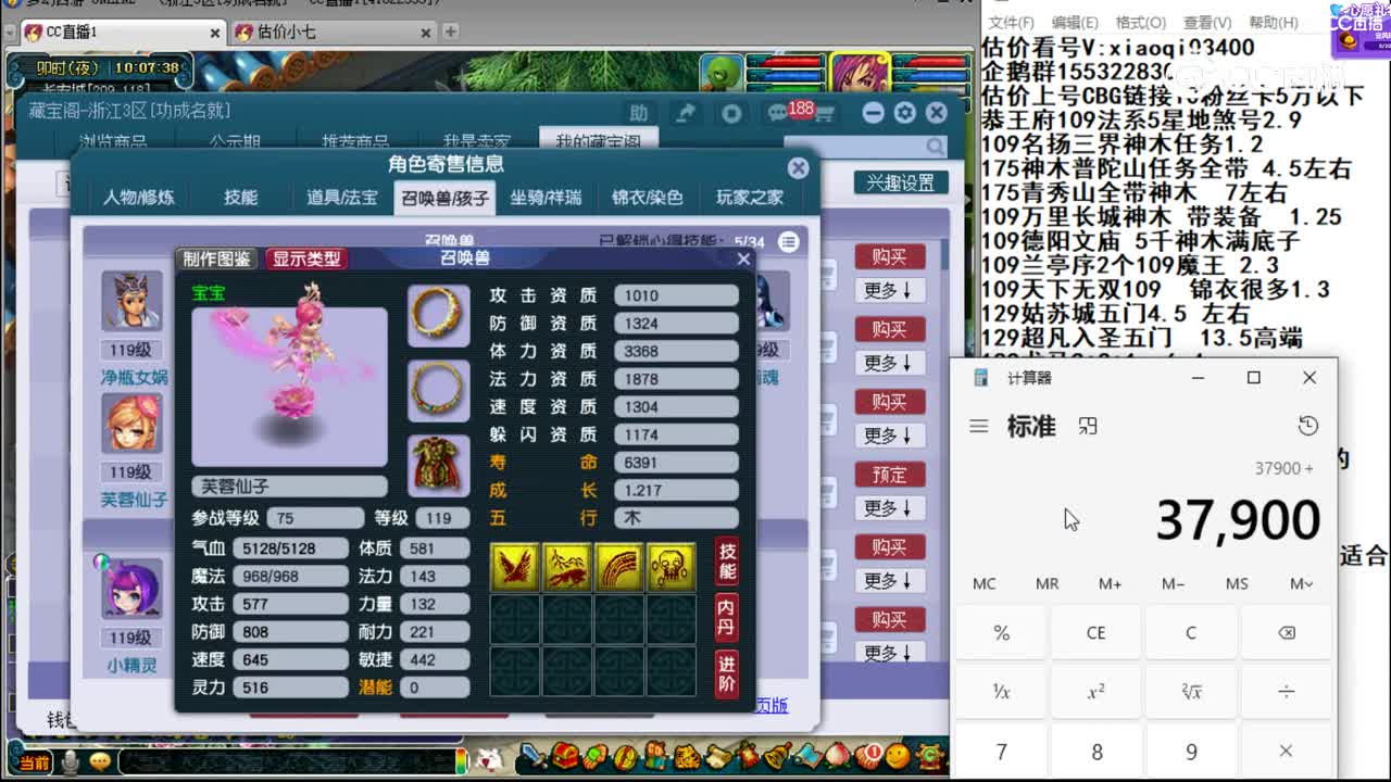 【主播点评】凌波城