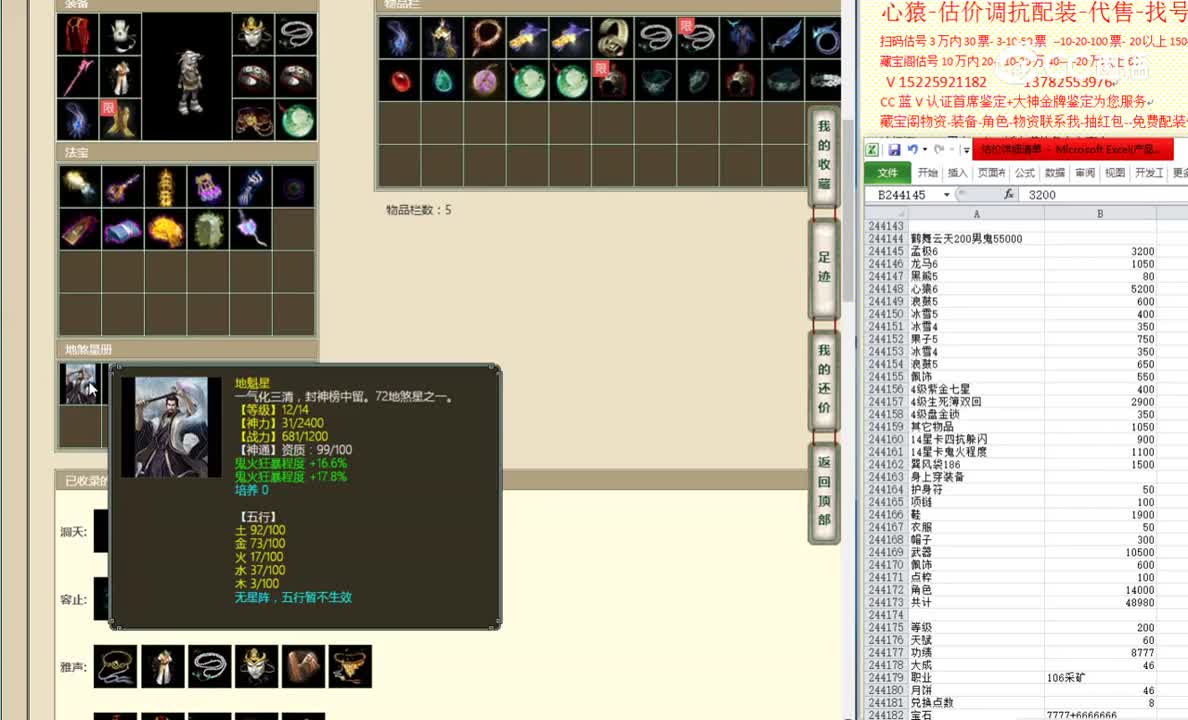鹤舞云天200男鬼55000