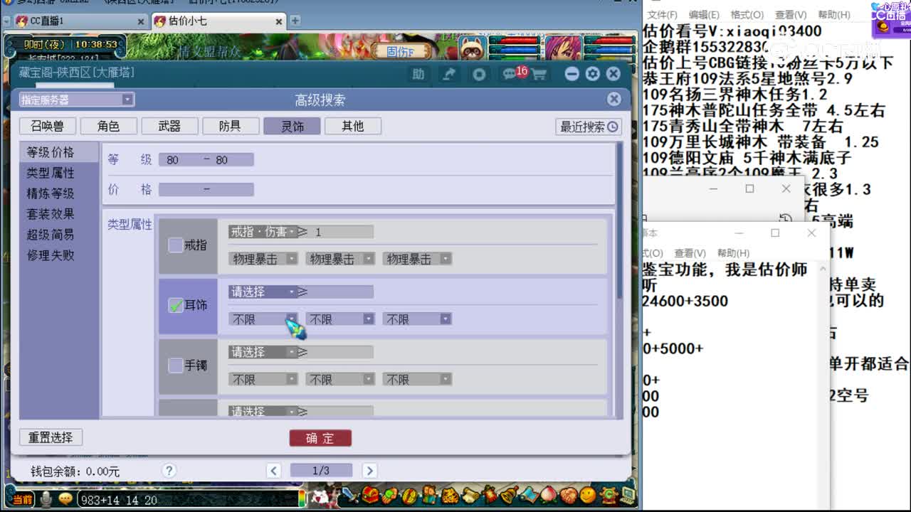 【主播点评】凌波城