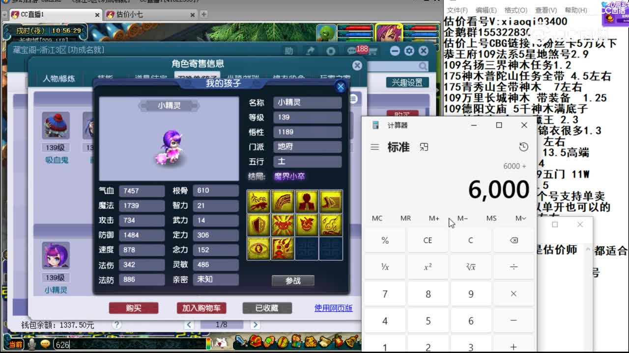 【主播点评】凌波城