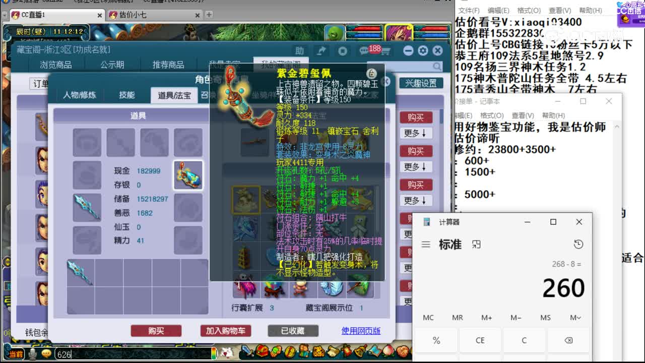 【主播点评】凌波城