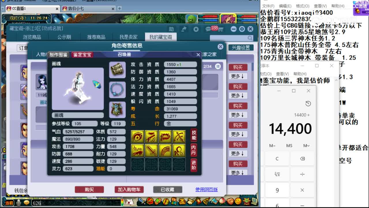 【主播点评】凌波城
