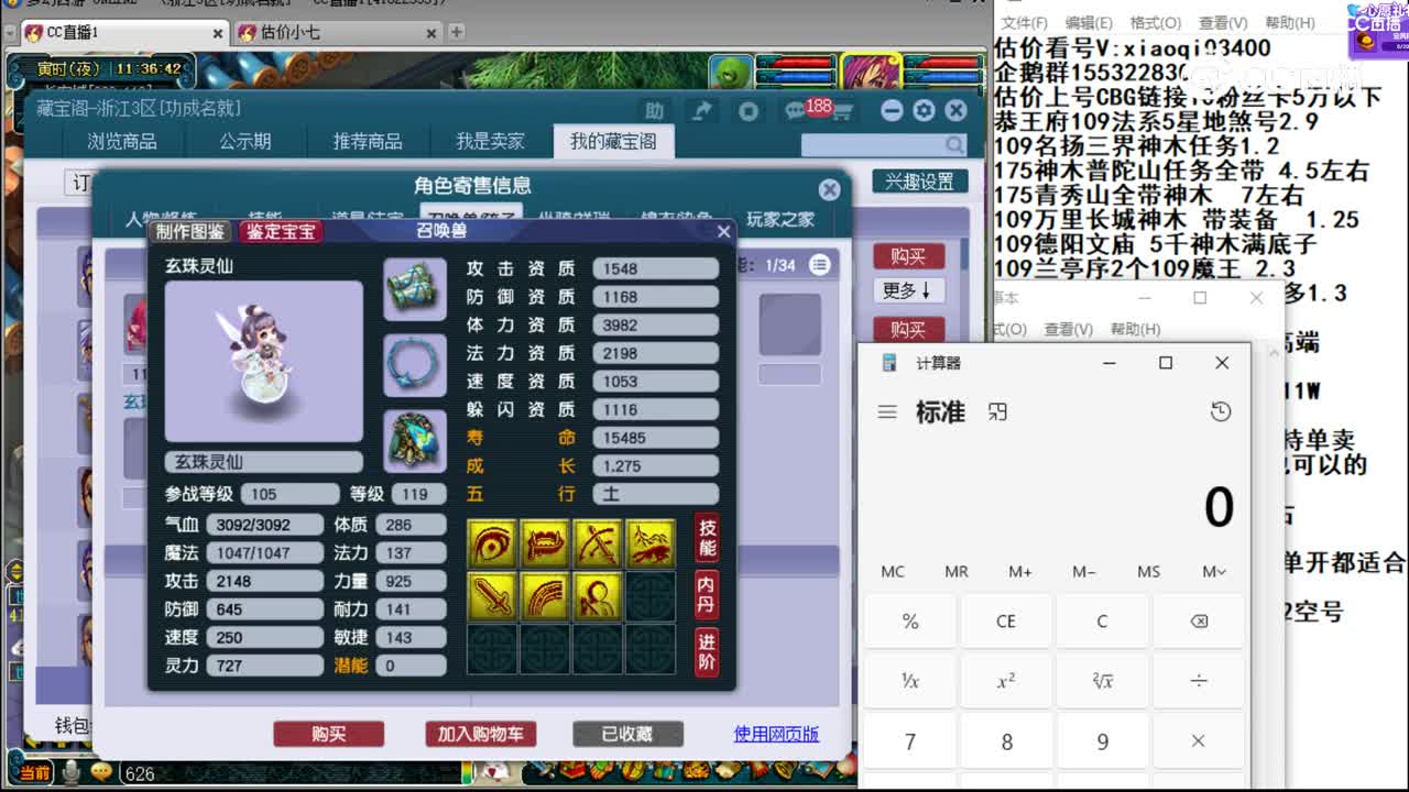 【主播点评】无底洞