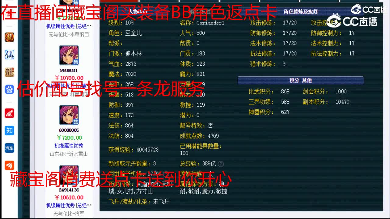 【主播点评】神木林