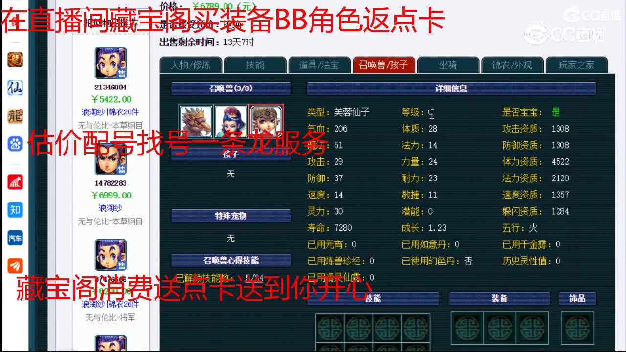 【主播点评】凌波城
