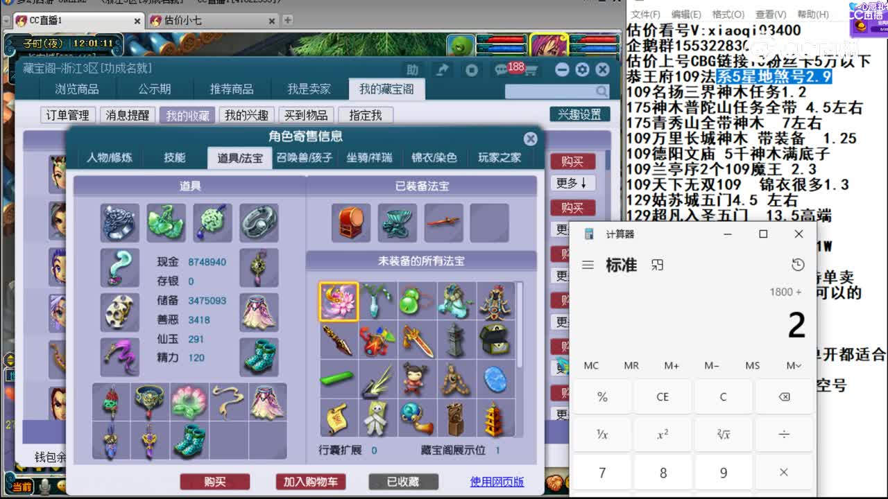 【主播点评】普陀山