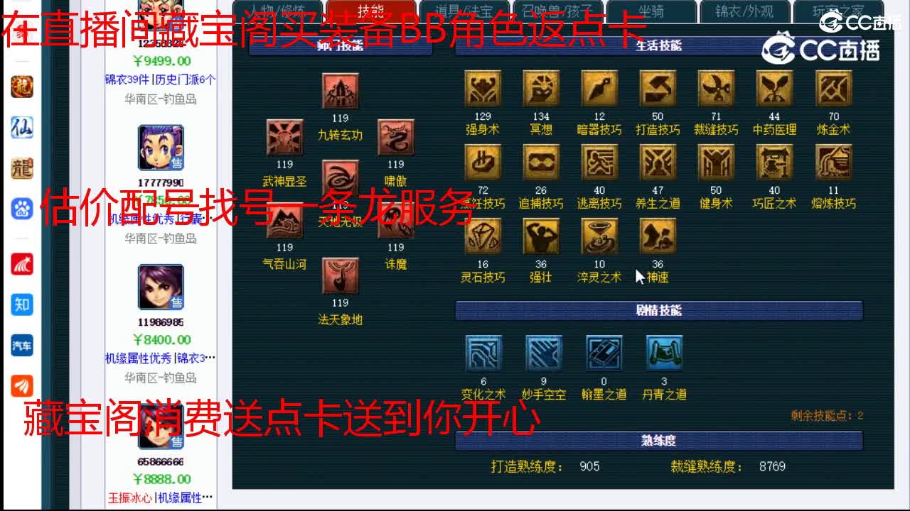 【主播点评】凌波城